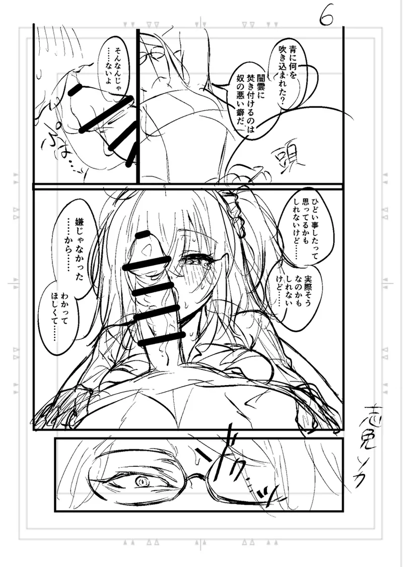 Poka guda matome6][ fate grand order ) page 26 featuring gudako fate grand order parody - read online free