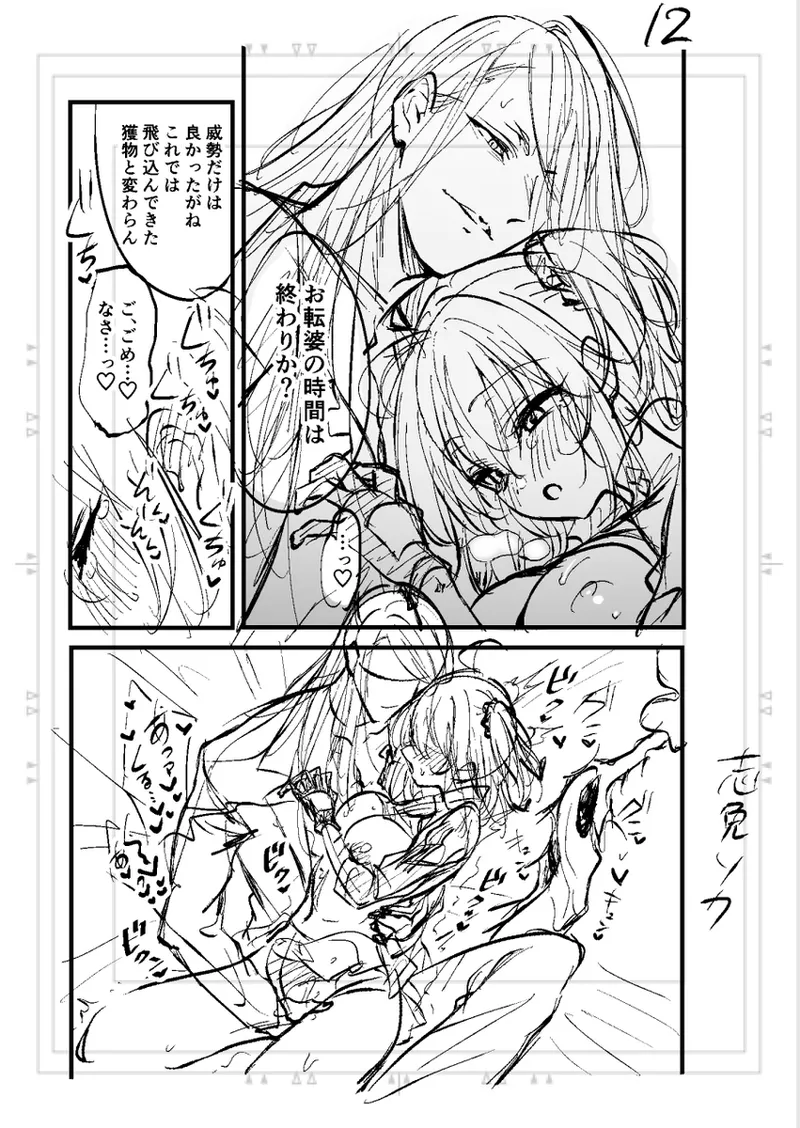 Poka guda matome6][ fate grand order ) page 32 featuring gudako fate grand order parody - read online free