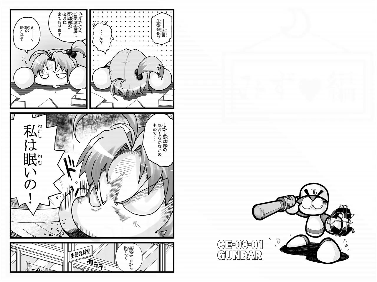Yabe Aki Pocket - Page 2