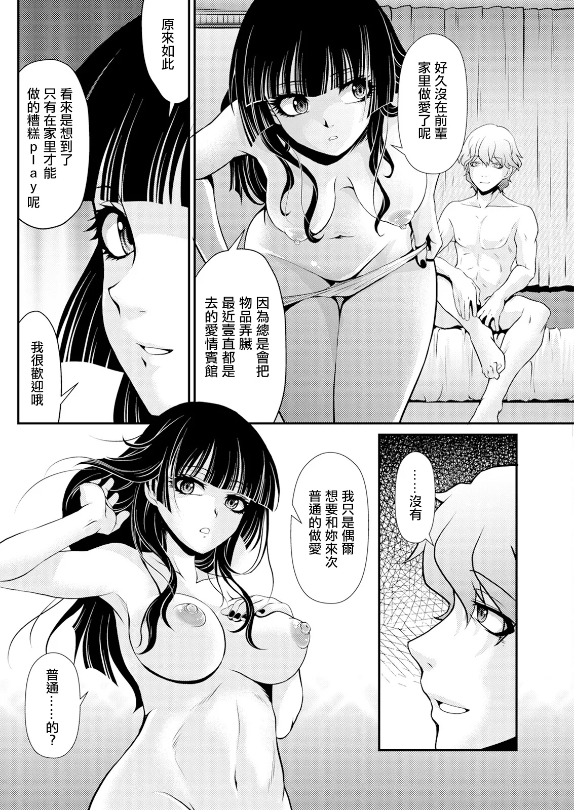 Nymphomaniac na Kanojo page 14 - sole female sole male hentai manga - read online free