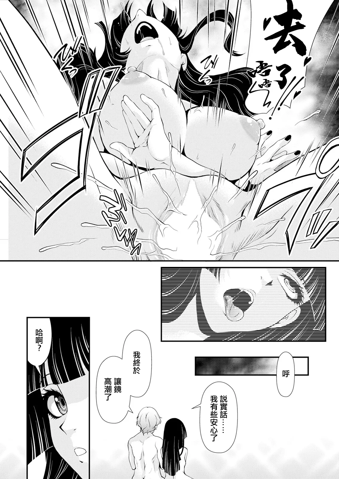 Nymphomaniac na Kanojo page 19 - big breasts full censorship hentai manga - read online free