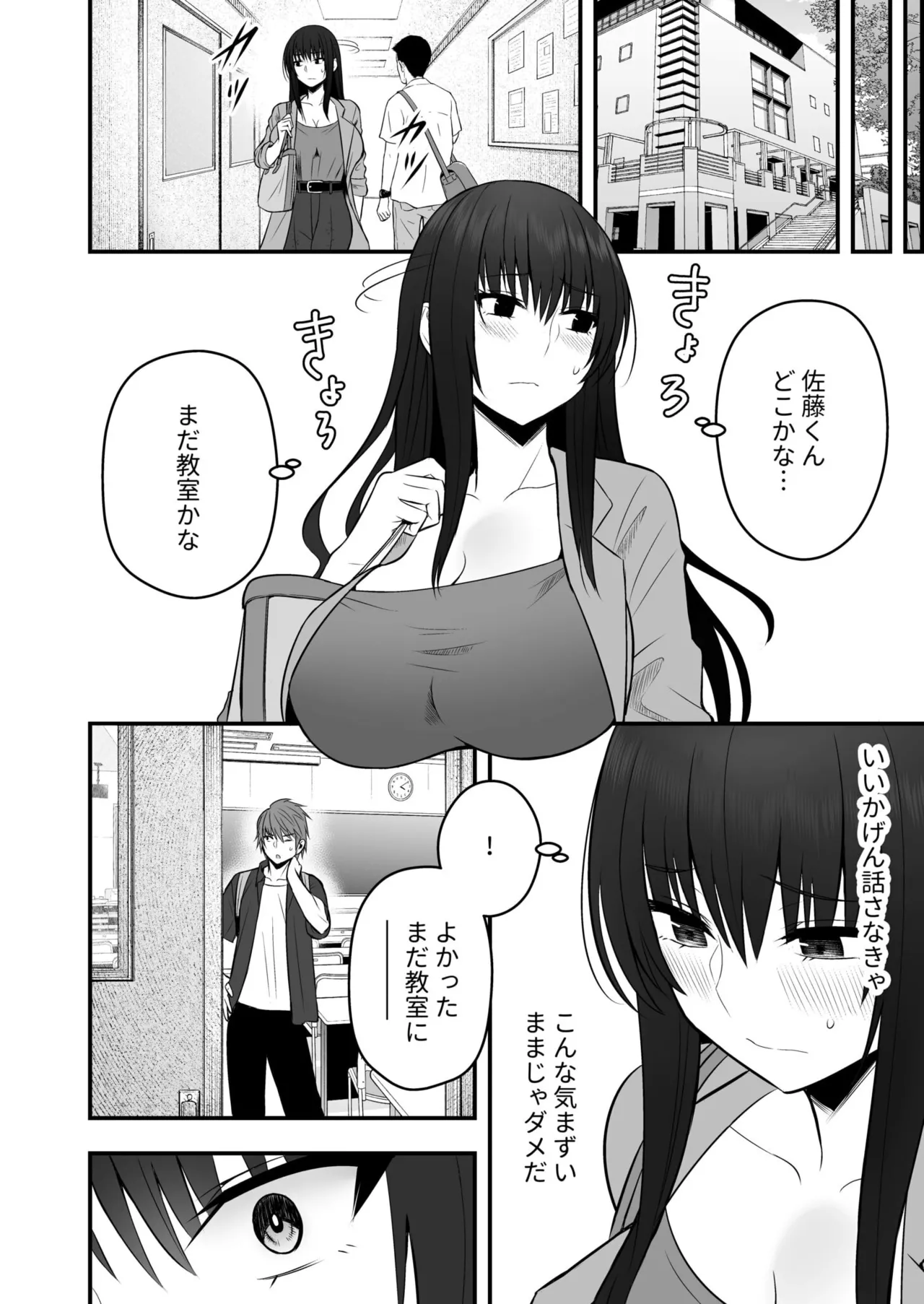Honto no Kanojo 1-5 page 104 - story arc cheating hentai manga - read online free