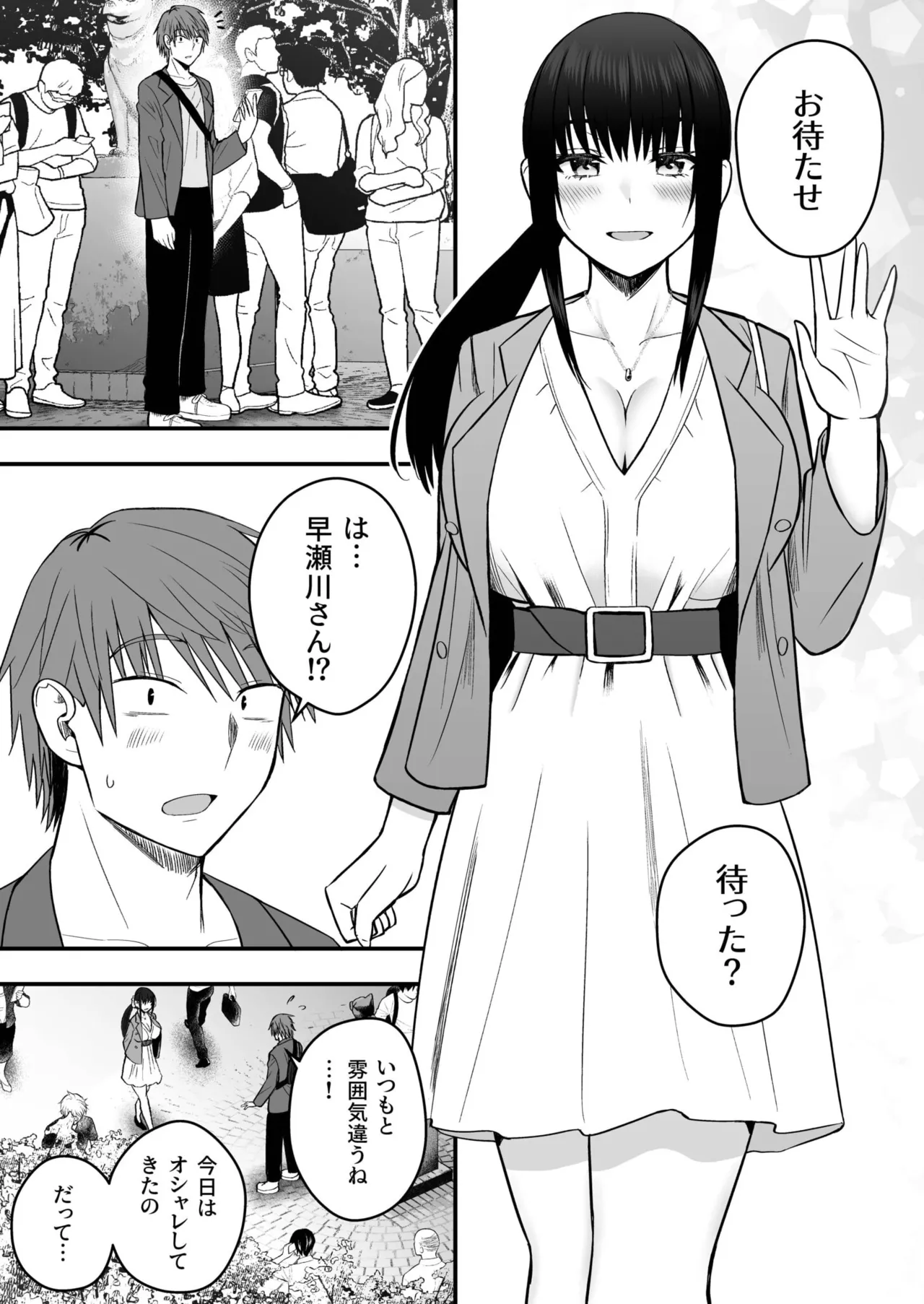 Honto no Kanojo 1-5 page 142 - story arc cheating hentai manga - read online free