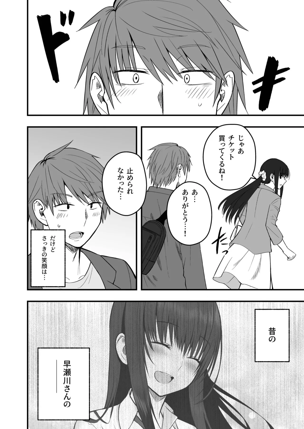 Honto no Kanojo 1-5 page 151 - sole female sole male hentai manga - read online free