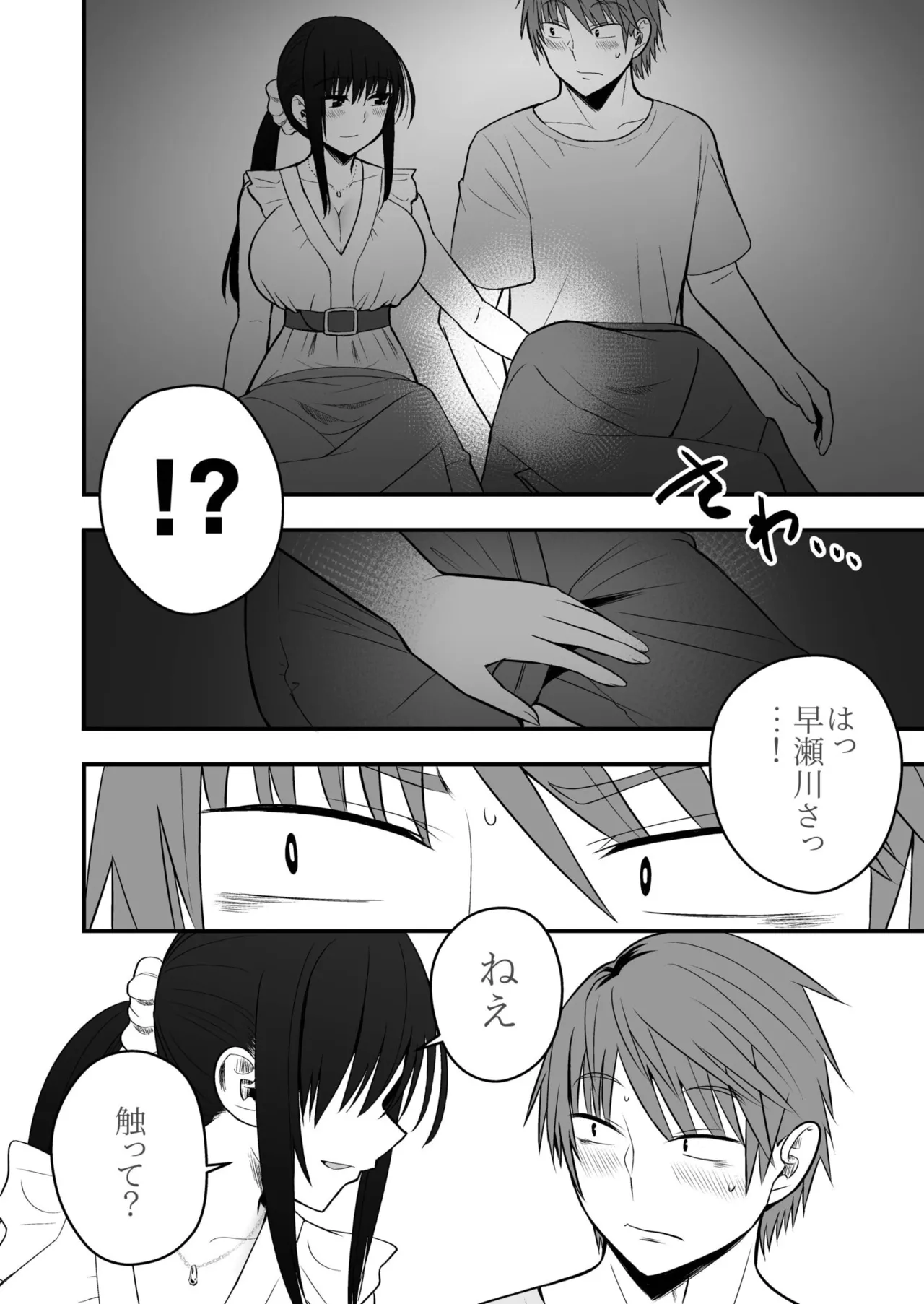 Honto no Kanojo 1-5 page 153 - story arc cheating hentai manga - read online free