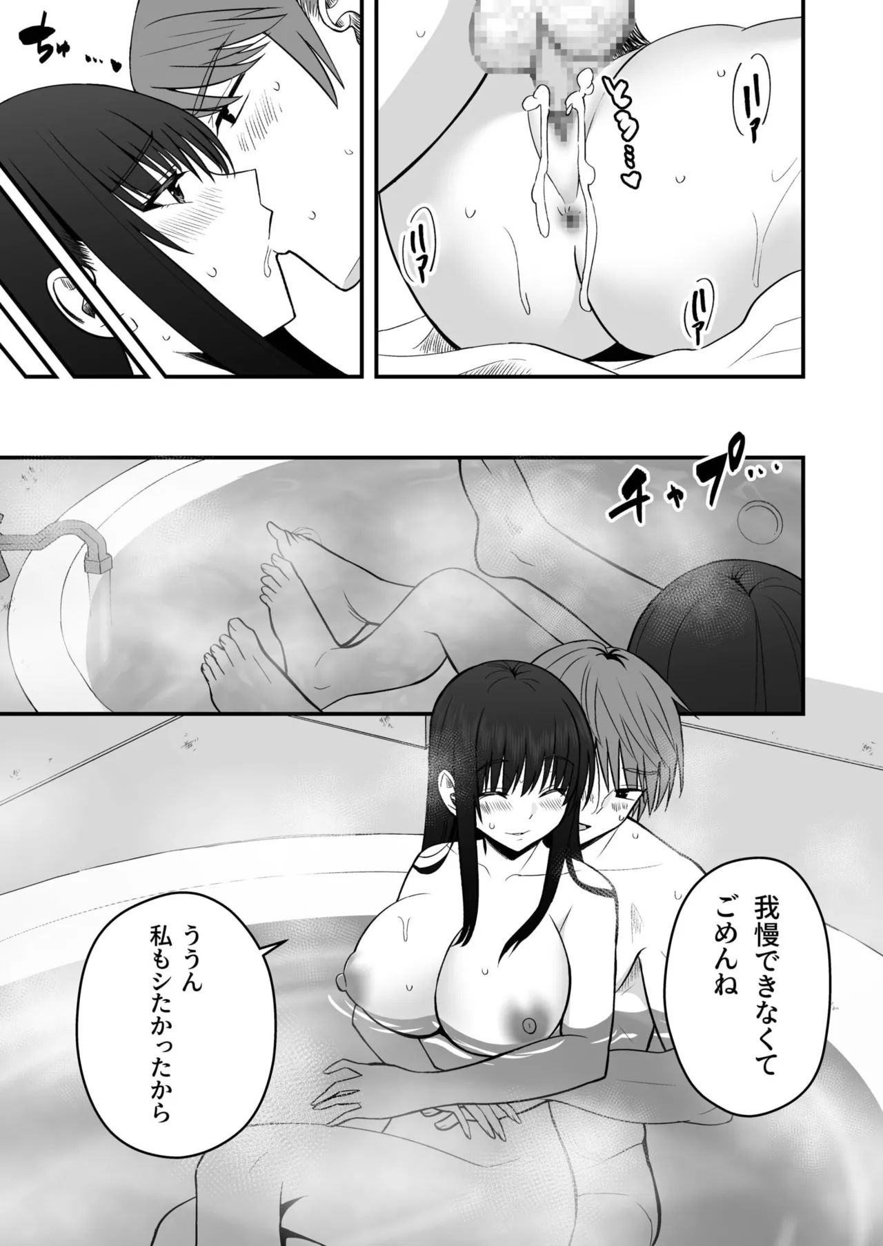 Honto no Kanojo 1-5 - Page 168