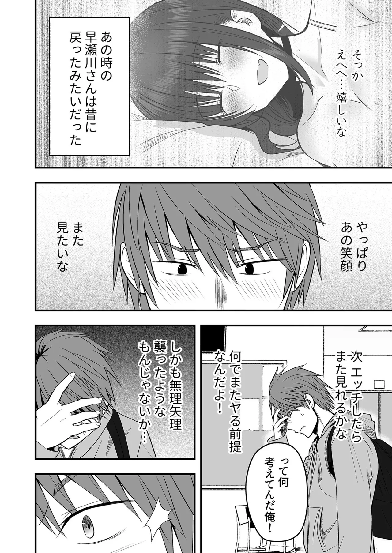 Honto no Kanojo 1-5 page 39 - sole female sole male hentai manga - read online free
