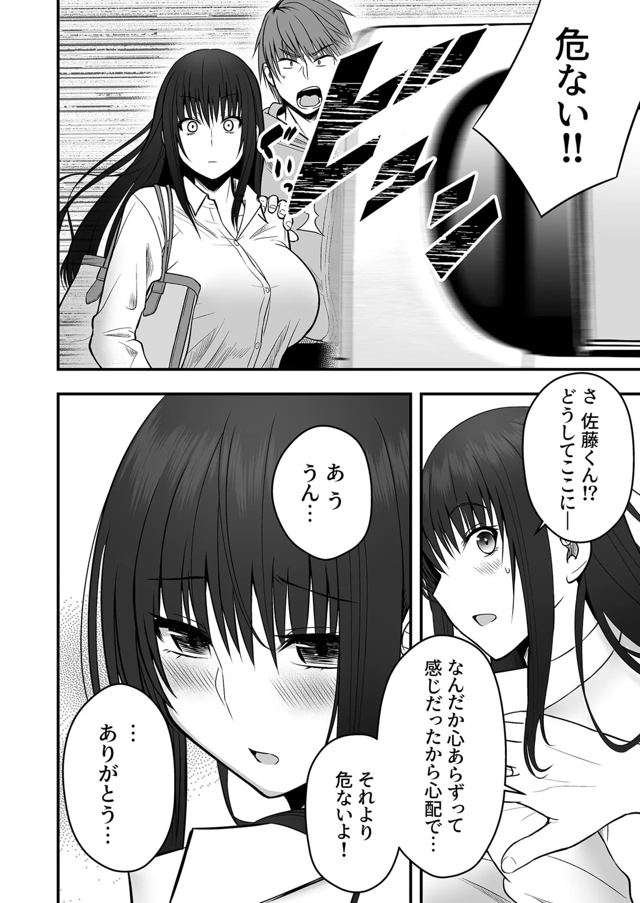 Honto no Kanojo 1-5 page 43 - sole female sole male hentai manga - read online free