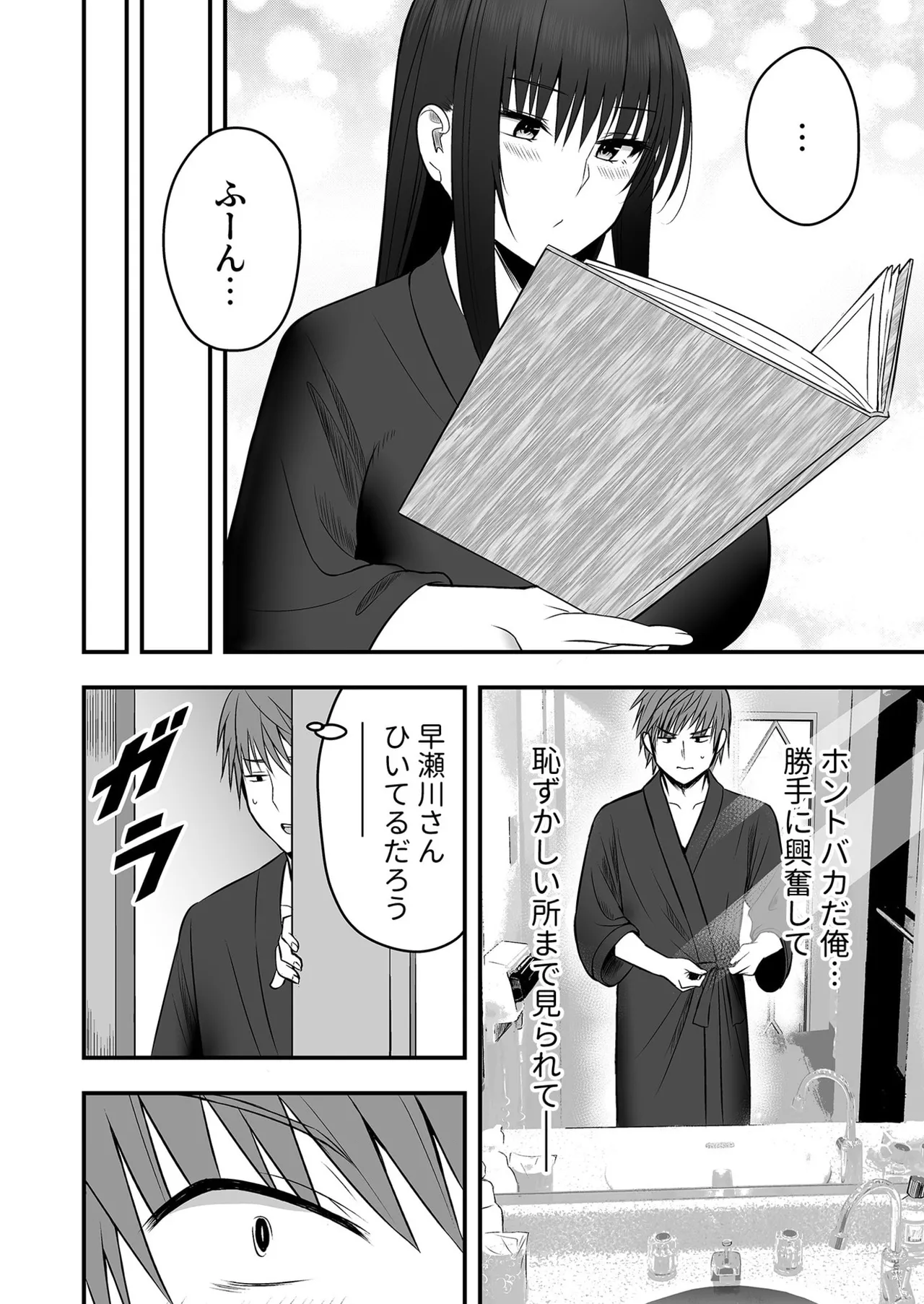 Honto no Kanojo 1-5 page 49 - sole female sole male hentai manga - read online free