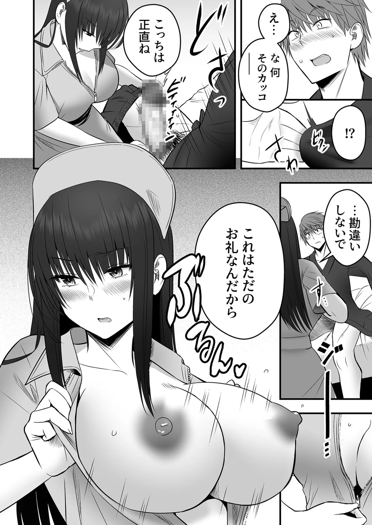 Honto no Kanojo 1-5 - Page 51