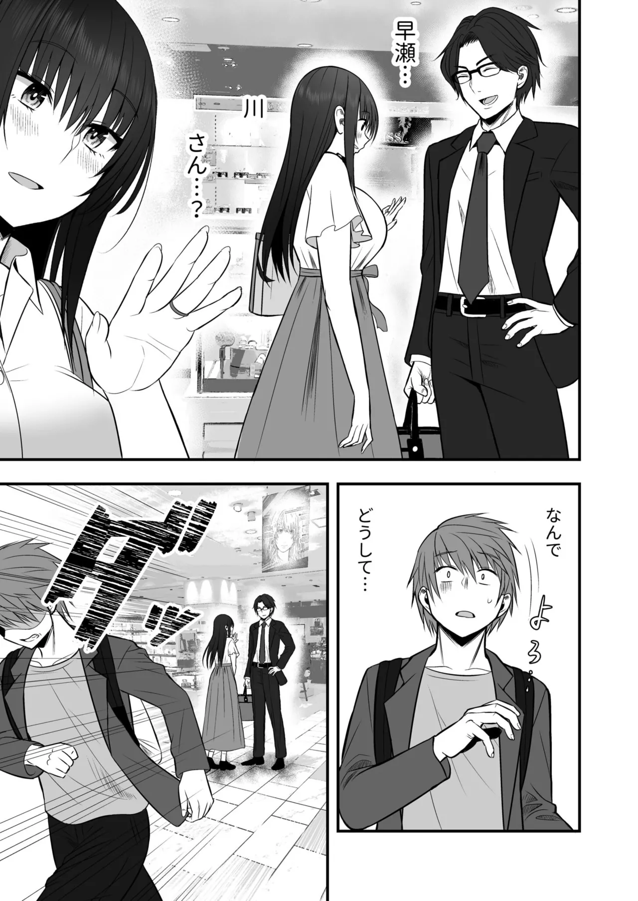Honto no Kanojo 1-5 page 83 - sole female sole male hentai manga - read online free