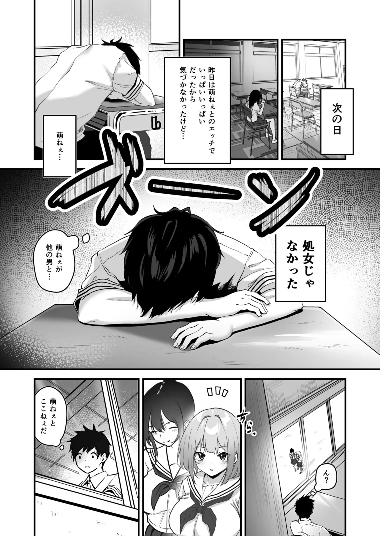 [Sashimi] Ore no Nee-chan wa Uchuu de Ichiban Erokawaii  - My sister is the sexiest and cutest in the universe. 1-5 page 20 - sole male nakadashi hentai manga - read online free