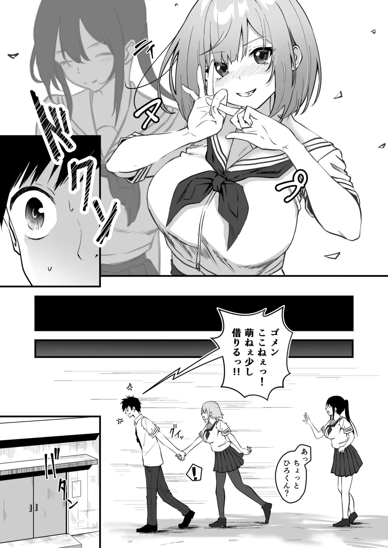 [Sashimi] Ore no Nee-chan wa Uchuu de Ichiban Erokawaii  - My sister is the sexiest and cutest in the universe. 1-5 - Page 21