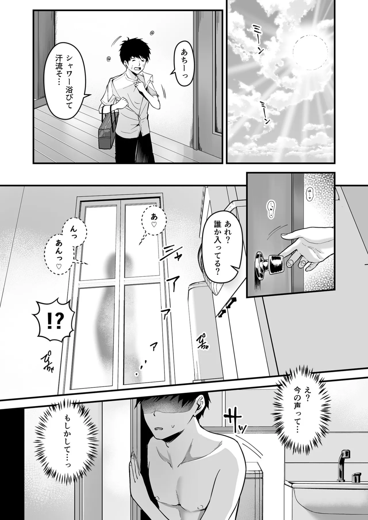 [Sashimi] Ore no Nee-chan wa Uchuu de Ichiban Erokawaii  - My sister is the sexiest and cutest in the universe. 1-5 - Page 34
