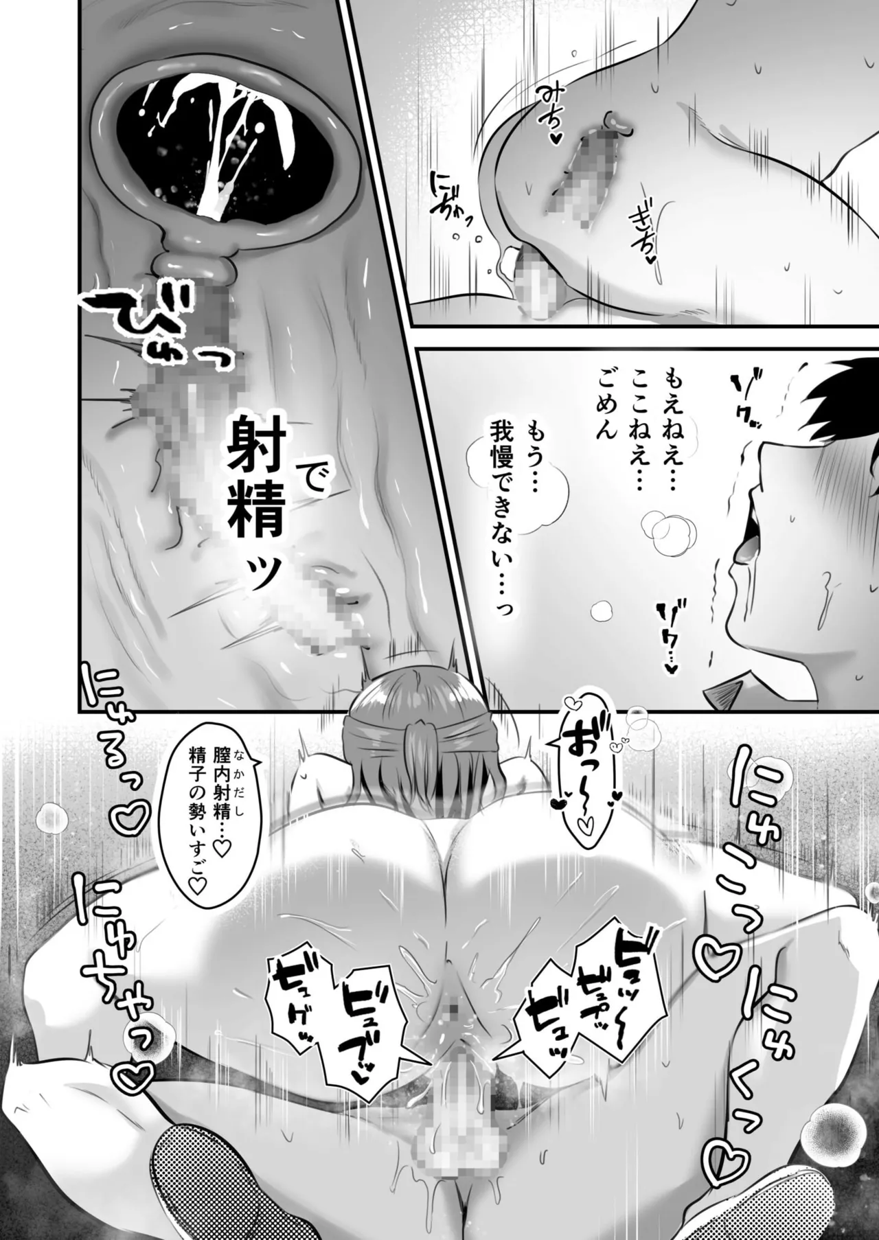 [Sashimi] Ore no Nee-chan wa Uchuu de Ichiban Erokawaii  - My sister is the sexiest and cutest in the universe. 1-5 page 99 - virginity big breasts hentai manga - read online free