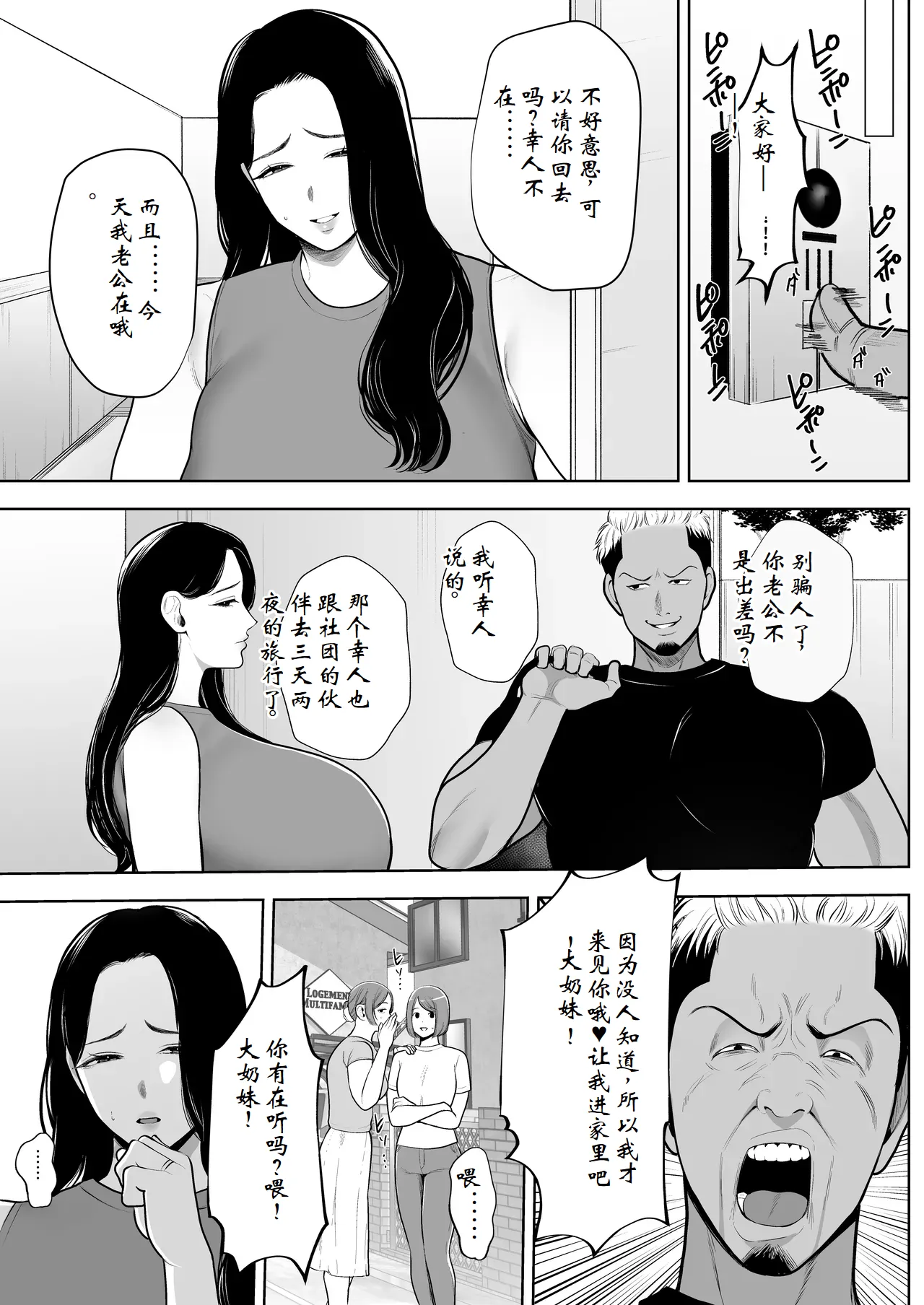 Hitozuma Yarisute Doukoukai Igarashi Ayane Hen - Page 16