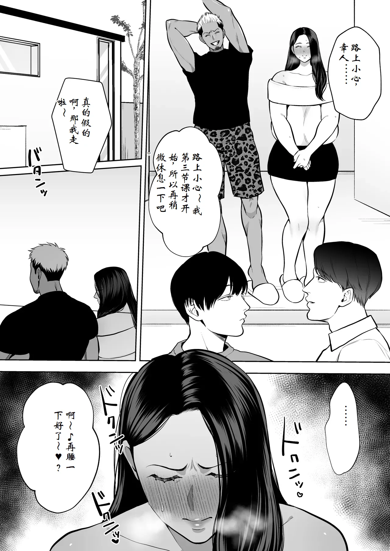 Hitozuma Yarisute Doukoukai Igarashi Ayane Hen page 45 original parody - milf big breasts hentai manga - read online free