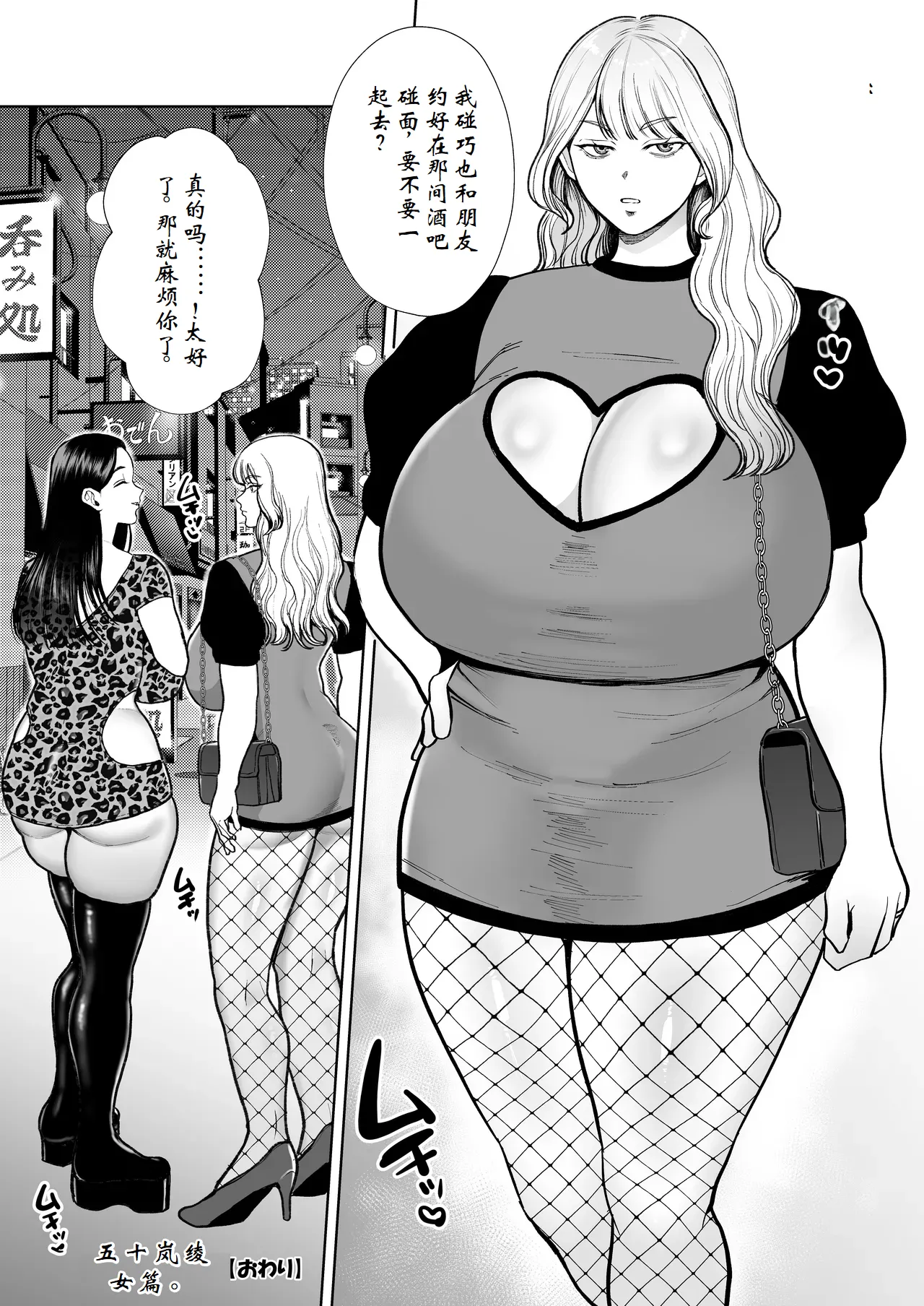 Hitozuma Yarisute Doukoukai Igarashi Ayane Hen page 63 original parody - milf big breasts hentai manga - read online free
