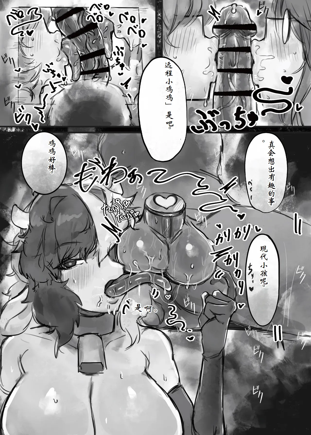 [Todaya (Todakenji)] Muhoujou Cool-kei Maso Mesu Ushichichi Inma-san to Love Love Koubi Suru Hanashi[Chinese] [ai个人汉化] page 12 original parody - big breasts wormhole hentai manga - read online free
