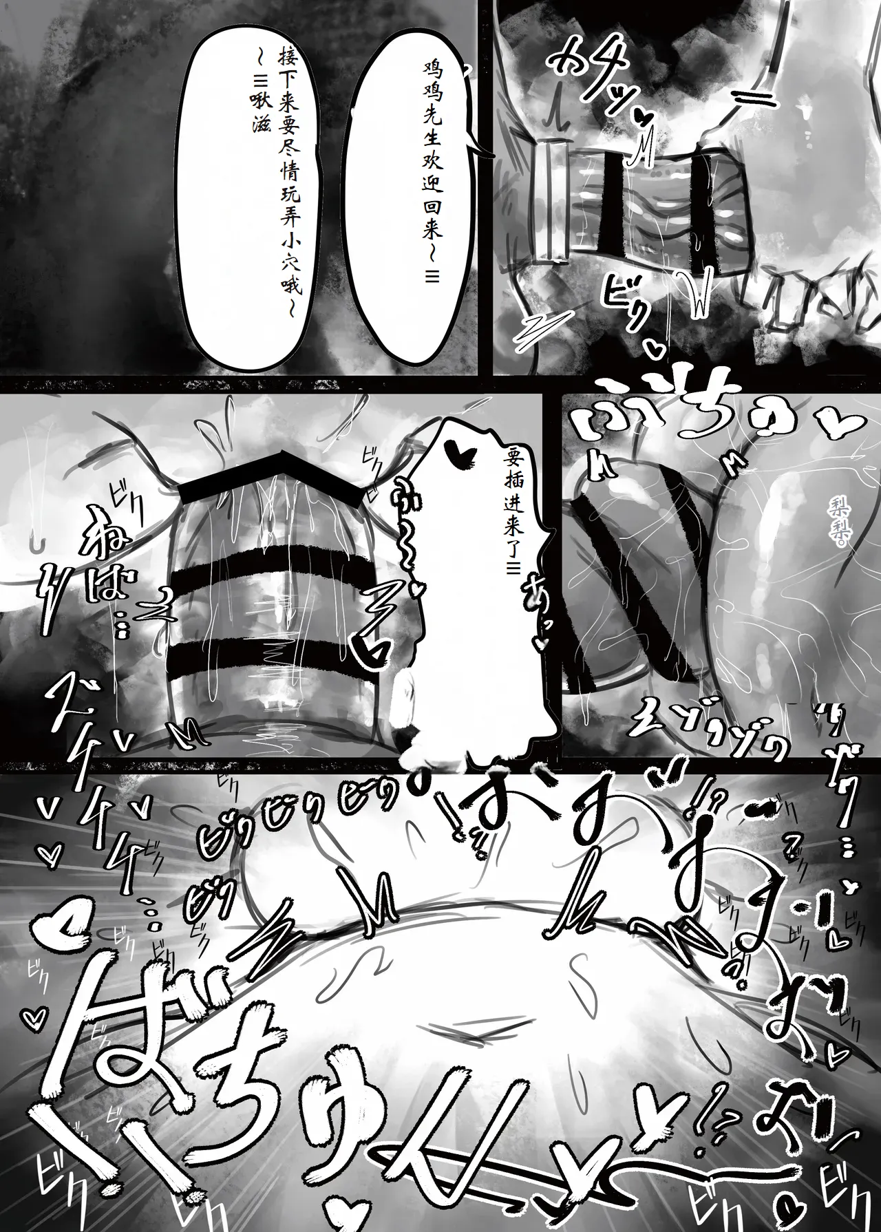 [Todaya (Todakenji)] Muhoujou Cool-kei Maso Mesu Ushichichi Inma-san to Love Love Koubi Suru Hanashi[Chinese] [ai个人汉化] page 18 original parody - big breasts wormhole hentai manga - read online free