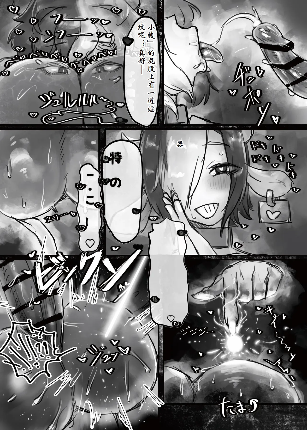 [Todaya (Todakenji)] Muhoujou Cool-kei Maso Mesu Ushichichi Inma-san to Love Love Koubi Suru Hanashi[Chinese] [ai个人汉化] page 42 original parody - big breasts wormhole hentai manga - read online free
