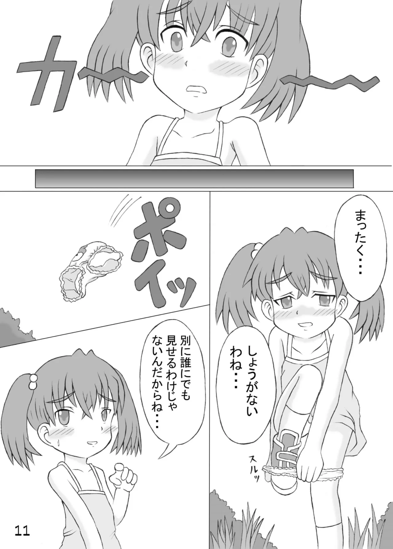 Urine Party 5 Boys × Girls - Page 12