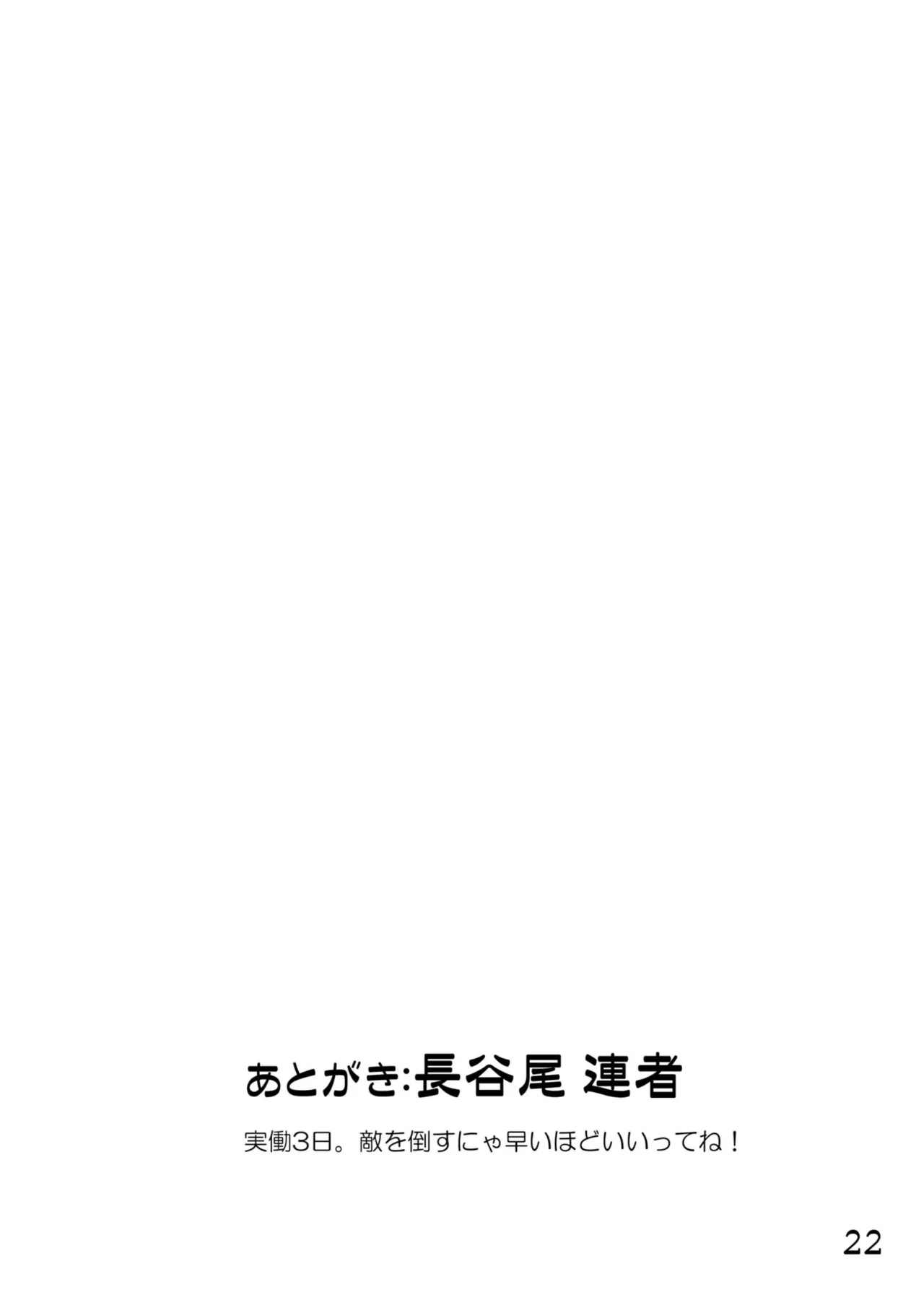 Urine Party 5 Boys × Girls - Page 23
