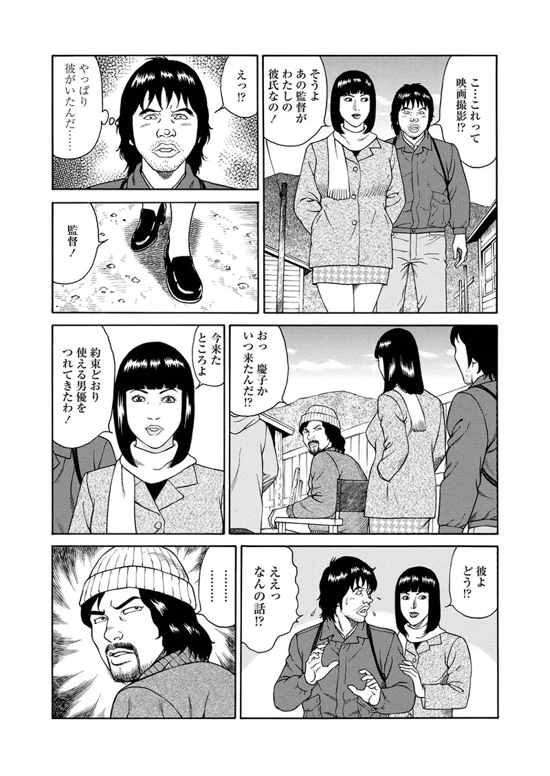 NAMAZU 1 page 100 - milf glasses hentai manga - read online free