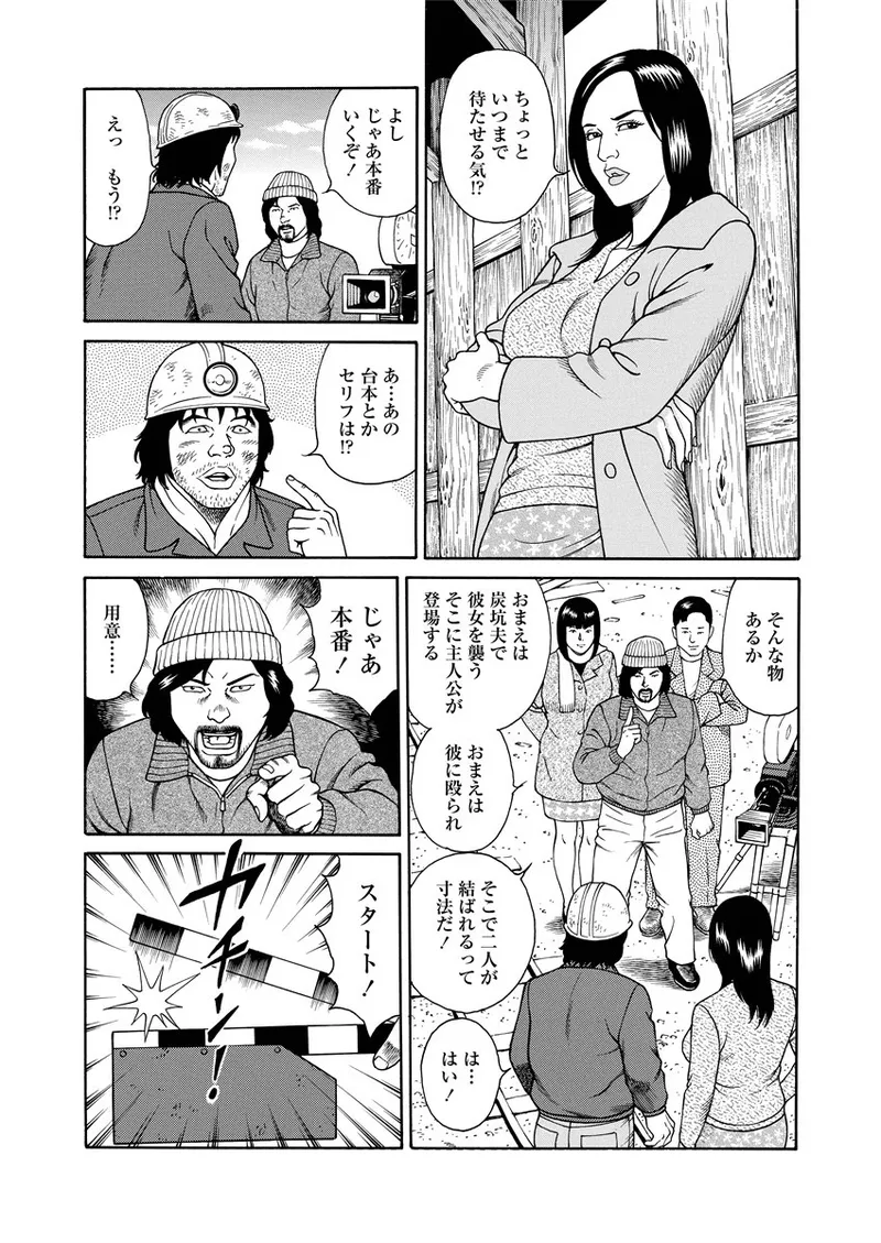 NAMAZU 1 page 104 - glasses multi-work series hentai manga - read online free