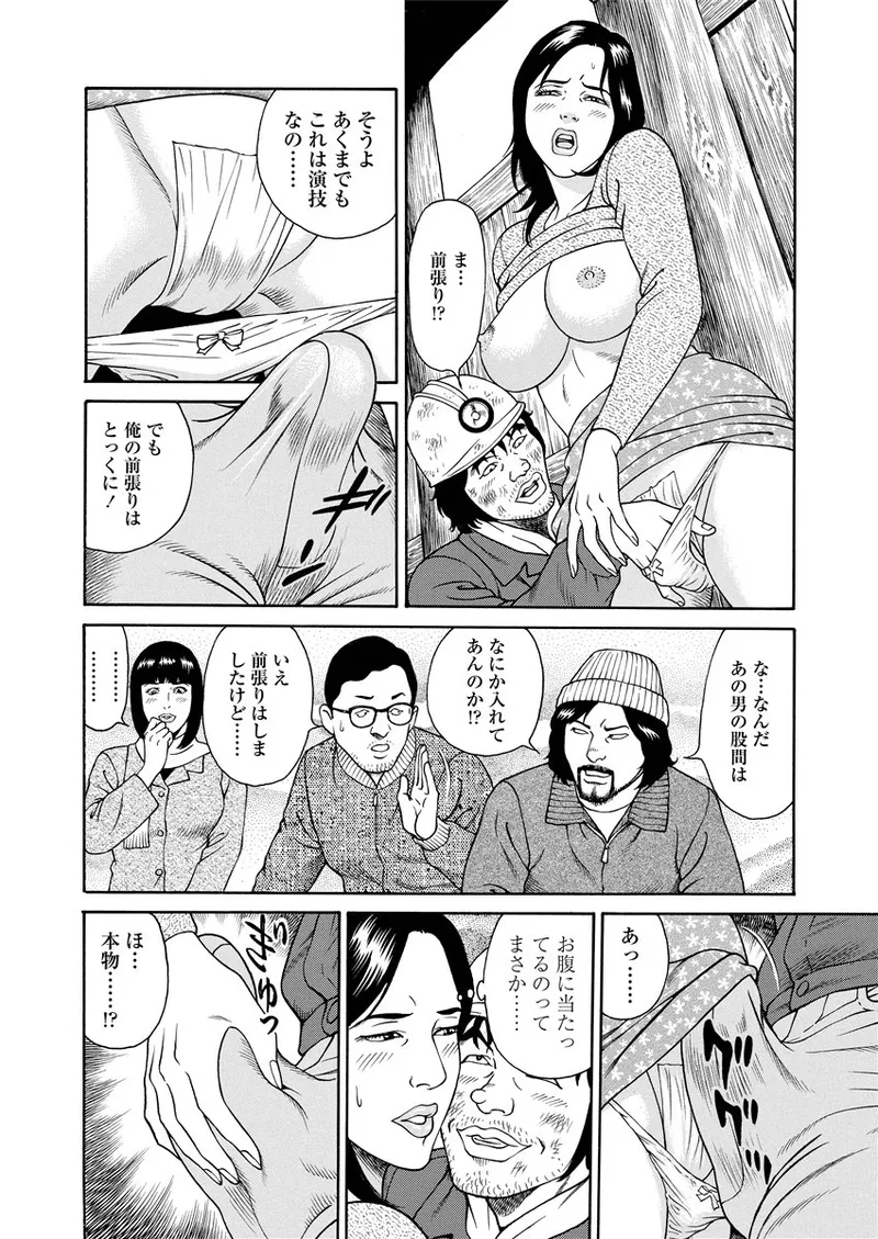 NAMAZU 1 page 107 - glasses multi-work series hentai manga - read online free