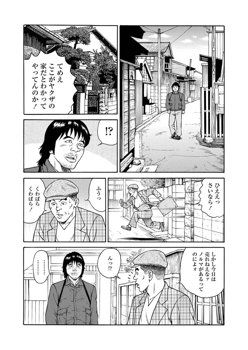 NAMAZU 1 page 118 - glasses multi-work series hentai manga - read online free