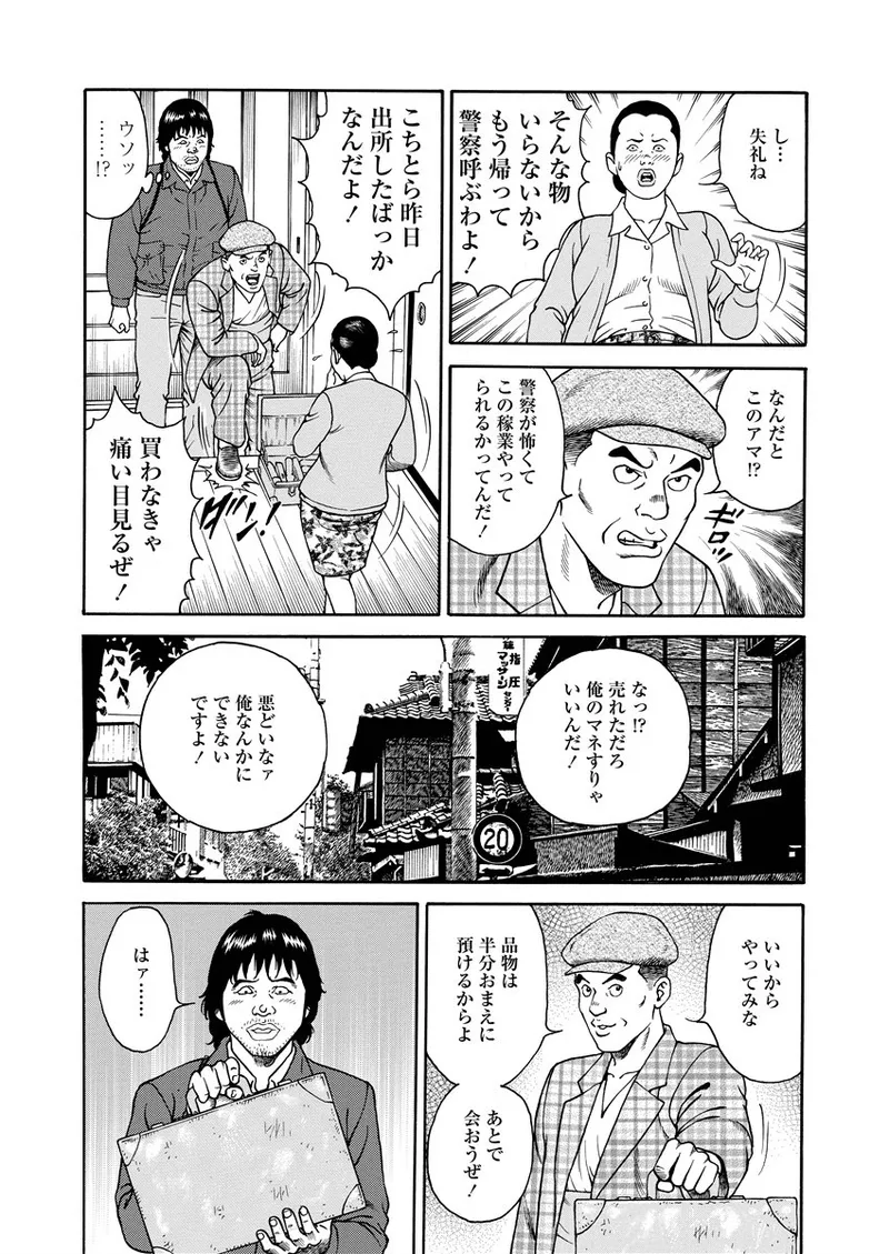 NAMAZU 1 page 122 - glasses multi-work series hentai manga - read online free