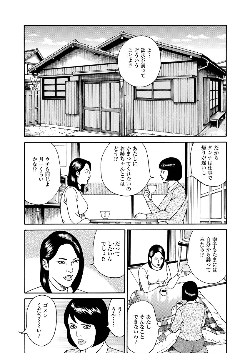 NAMAZU 1 page 123 - milf glasses hentai manga - read online free