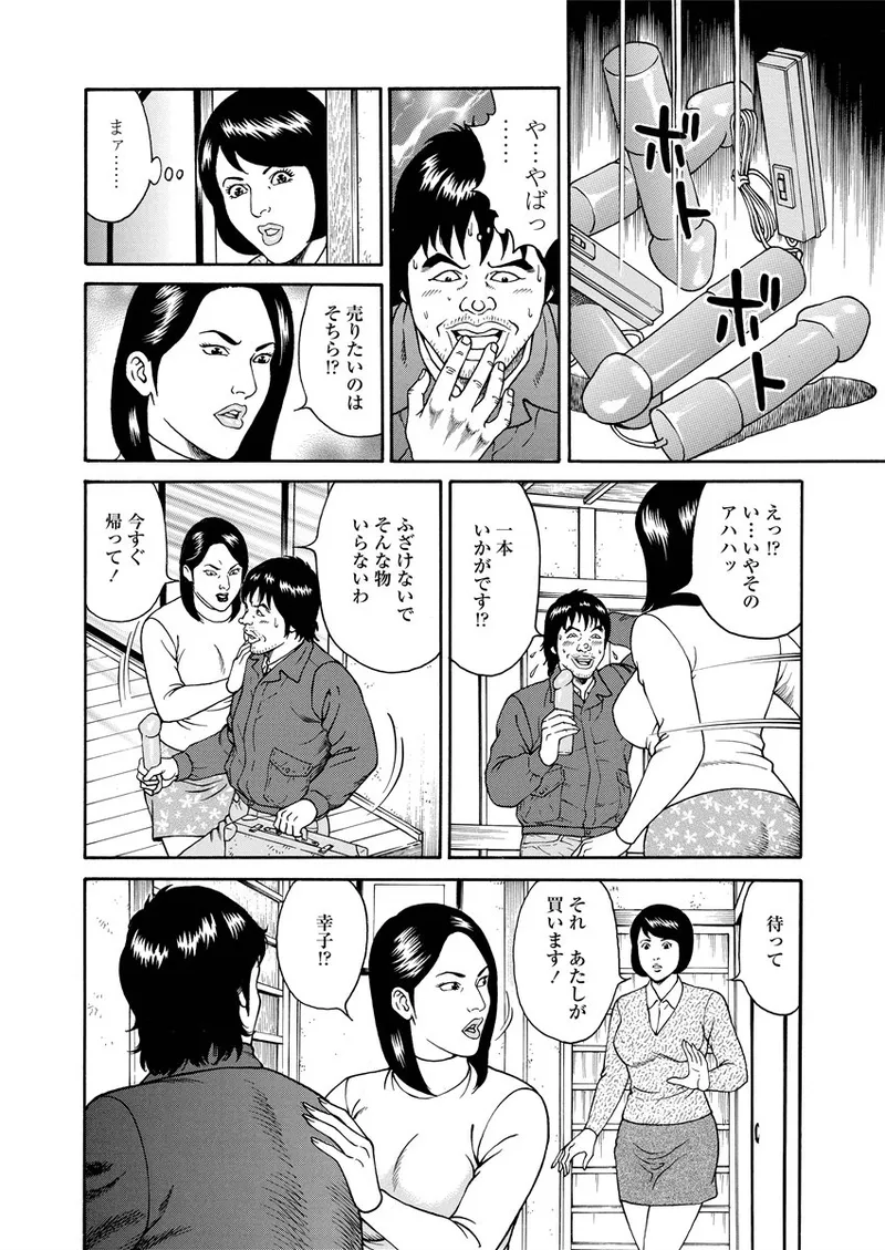 NAMAZU 1 page 125 - glasses multi-work series hentai manga - read online free