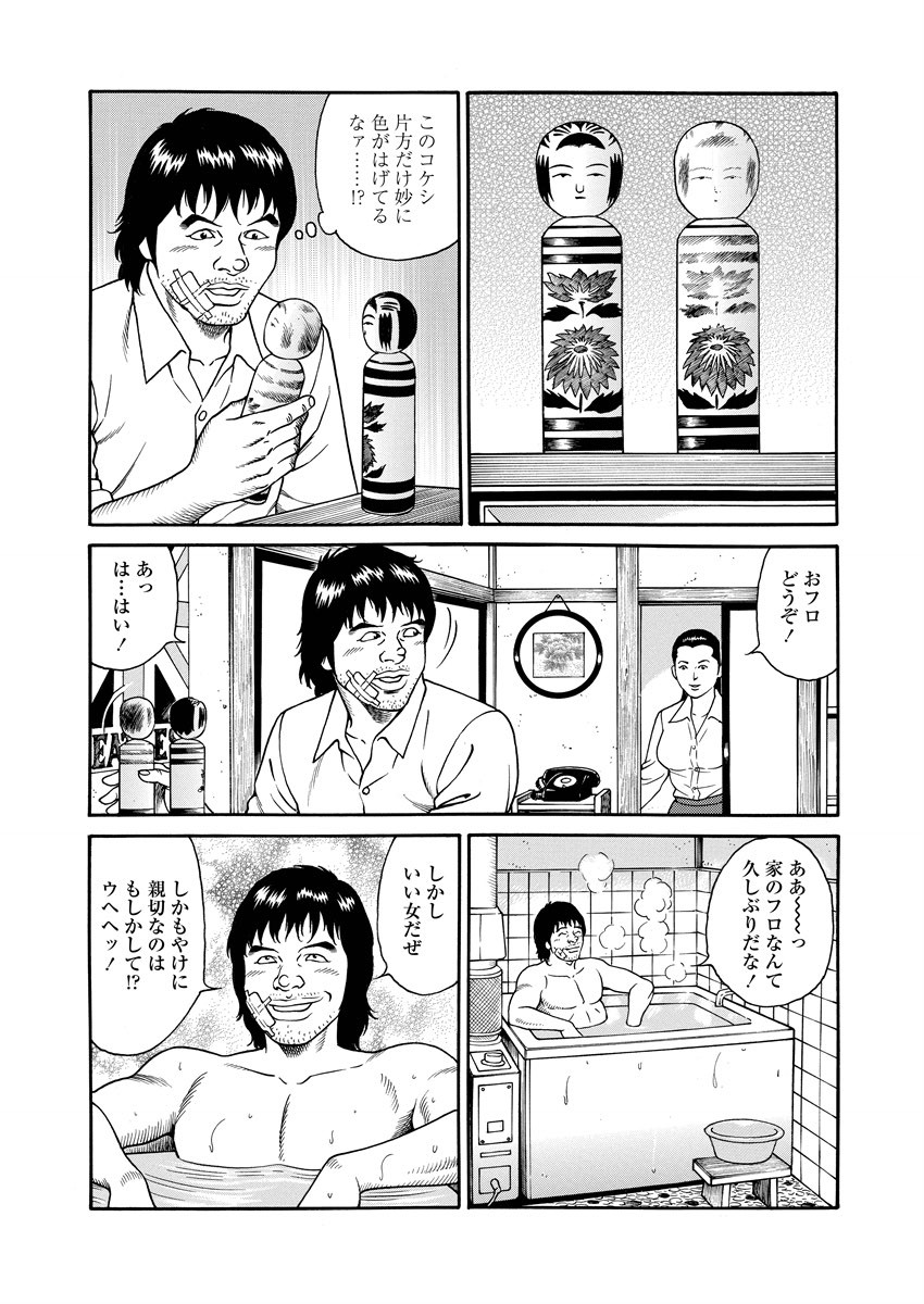 NAMAZU 1 page 13 - milf glasses hentai manga - read online free