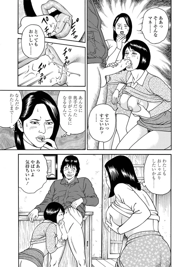 NAMAZU 1 page 130 - glasses multi-work series hentai manga - read online free