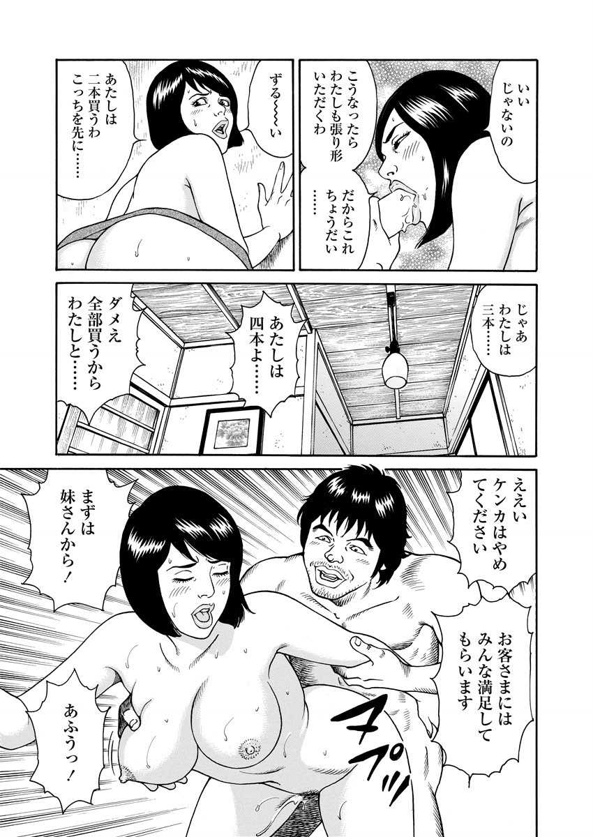NAMAZU 1 - Page 132