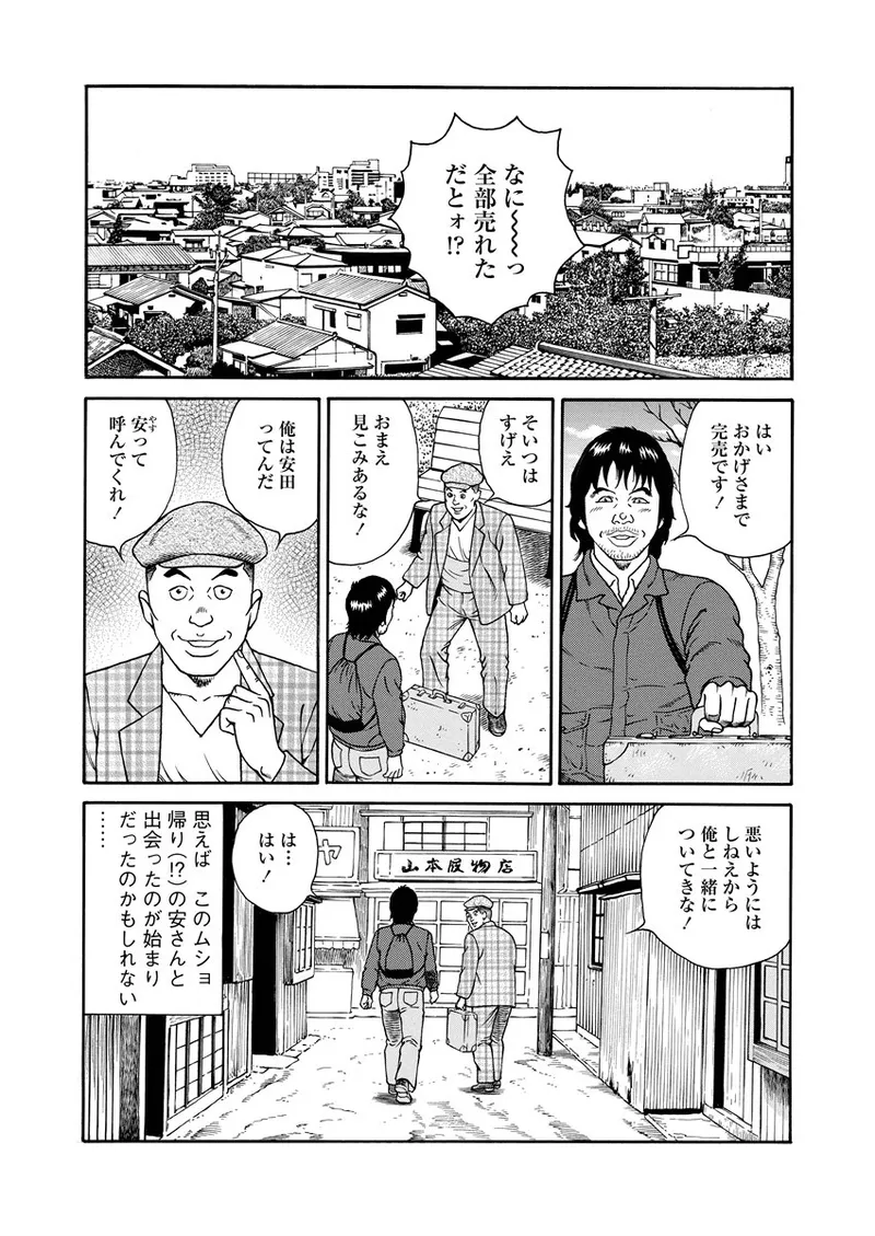 NAMAZU 1 page 135 - glasses multi-work series hentai manga - read online free