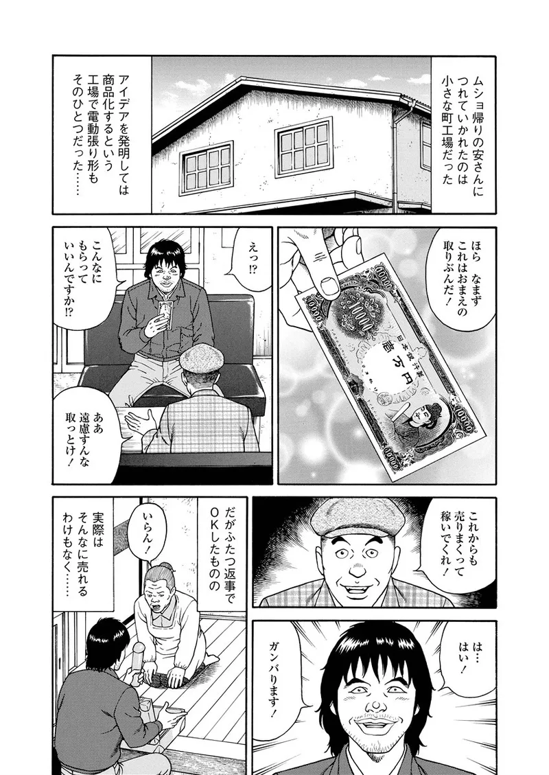 NAMAZU 1 page 140 - milf glasses hentai manga - read online free