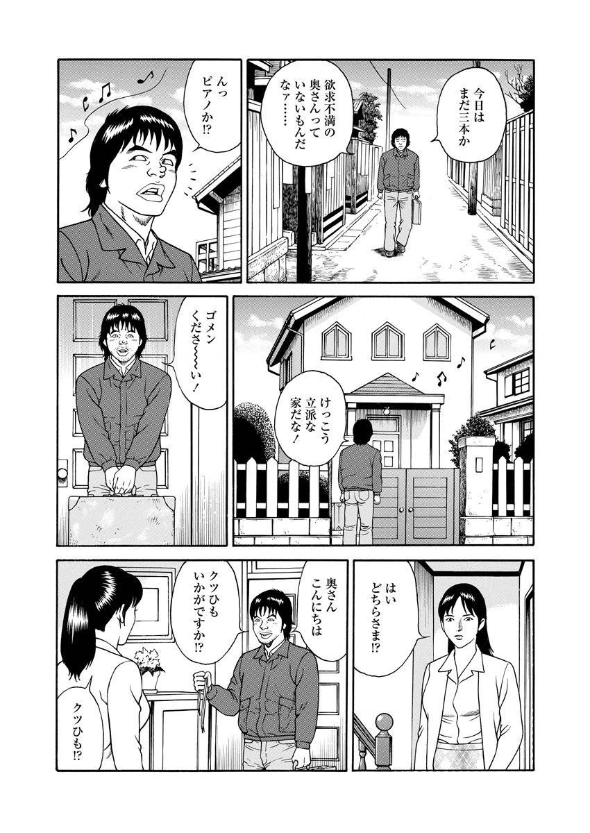 NAMAZU 1 page 141 - glasses multi-work series hentai manga - read online free