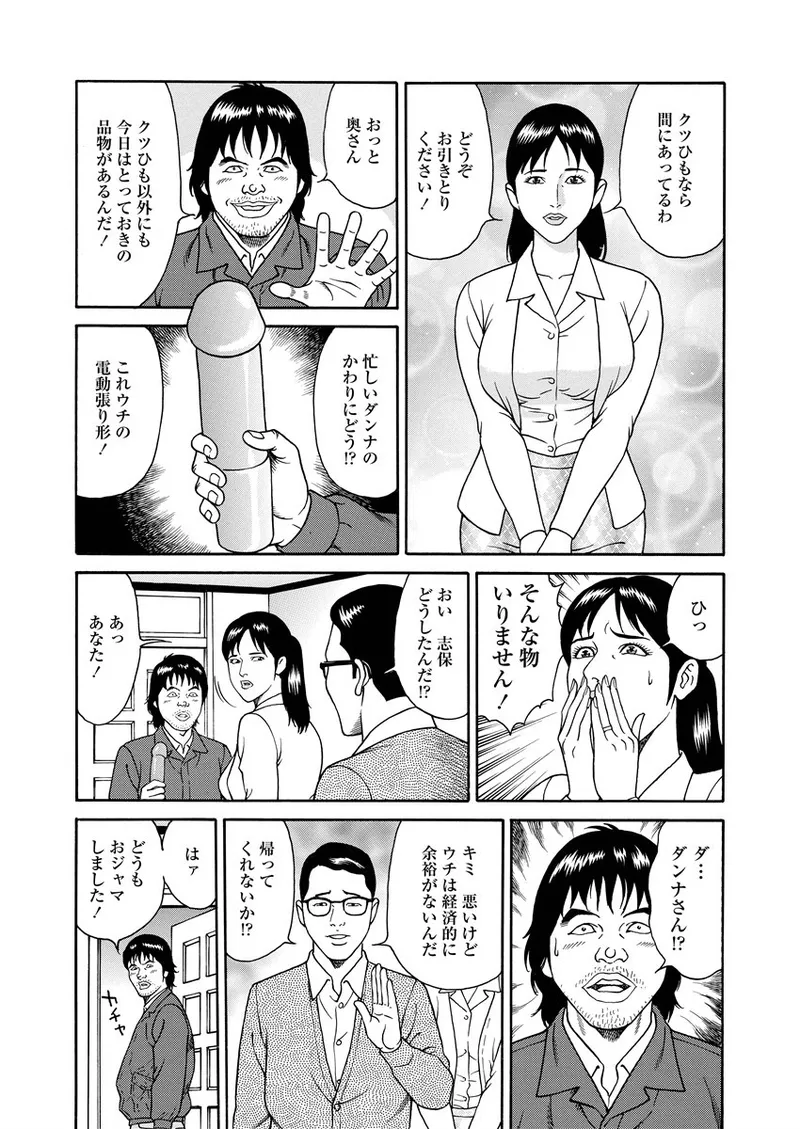 NAMAZU 1 page 142 - milf glasses hentai manga - read online free