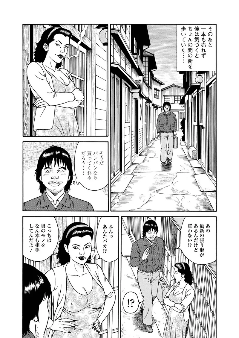 NAMAZU 1 page 143 - glasses multi-work series hentai manga - read online free