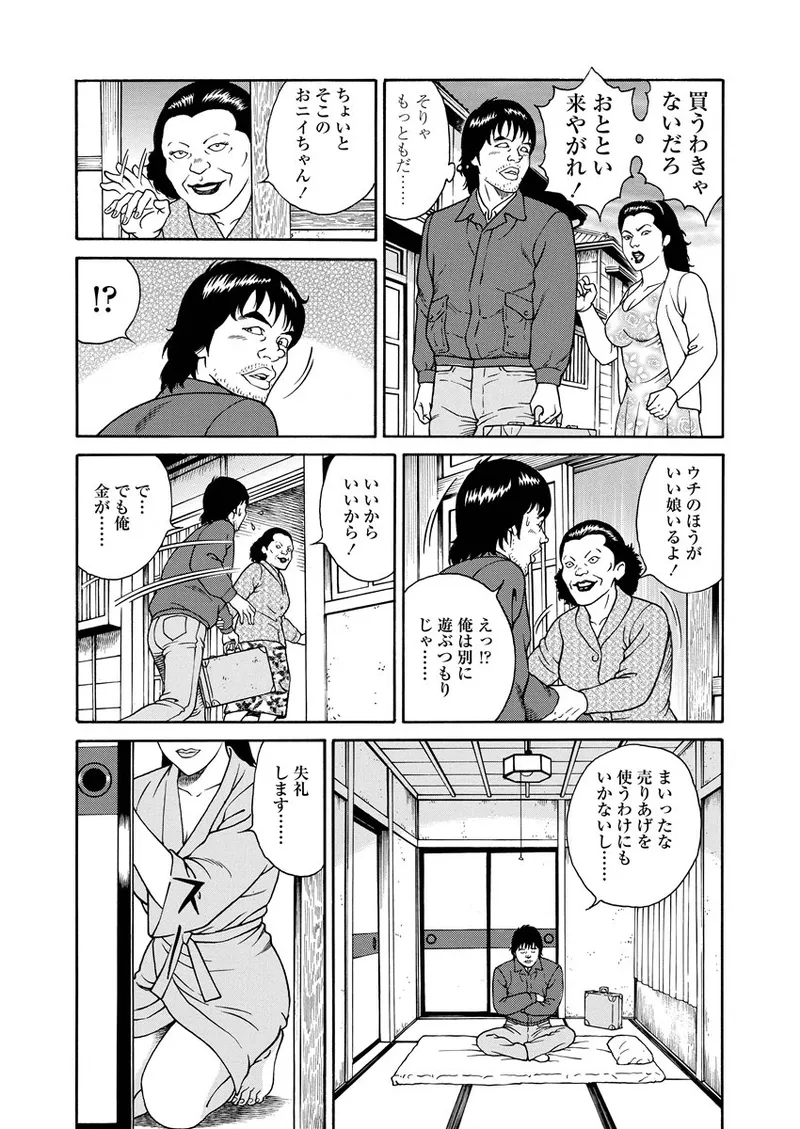 NAMAZU 1 page 144 - glasses multi-work series hentai manga - read online free