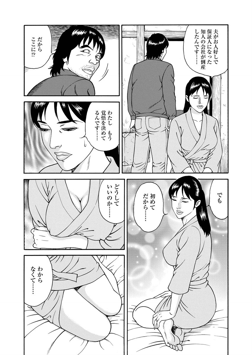 NAMAZU 1 - Page 146