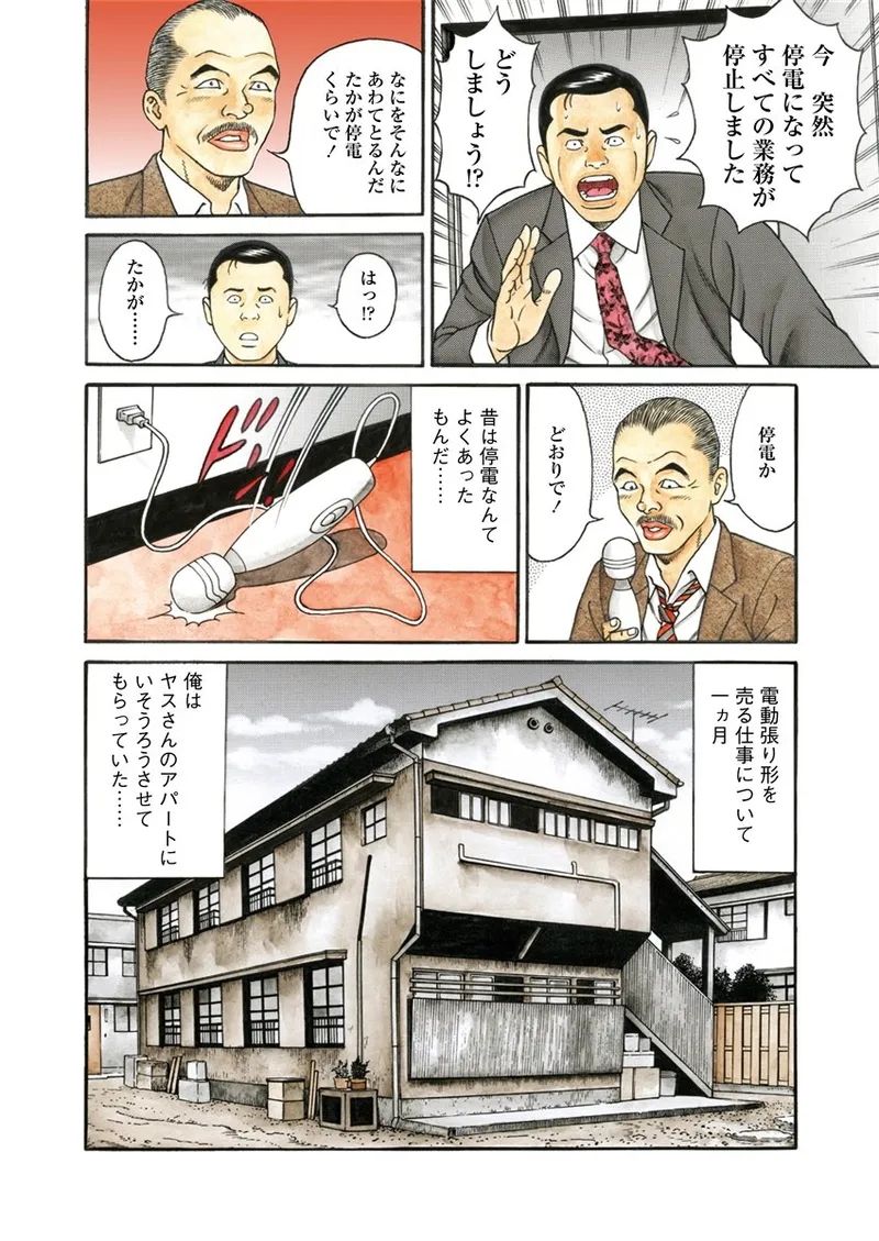 NAMAZU 1 page 161 - milf glasses hentai manga - read online free