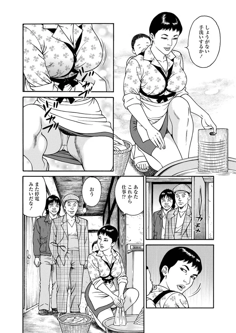 NAMAZU 1 - Page 163