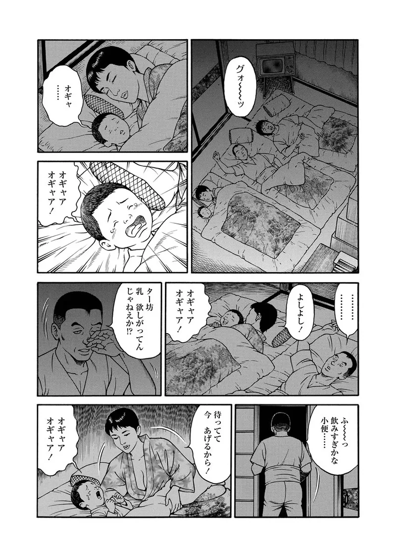 NAMAZU 1 page 166 - glasses multi-work series hentai manga - read online free