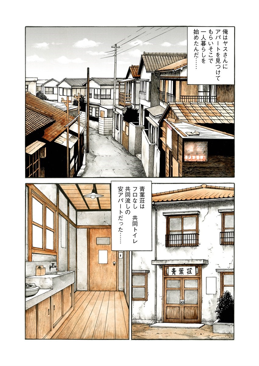 NAMAZU 1 page 181 - milf glasses hentai manga - read online free