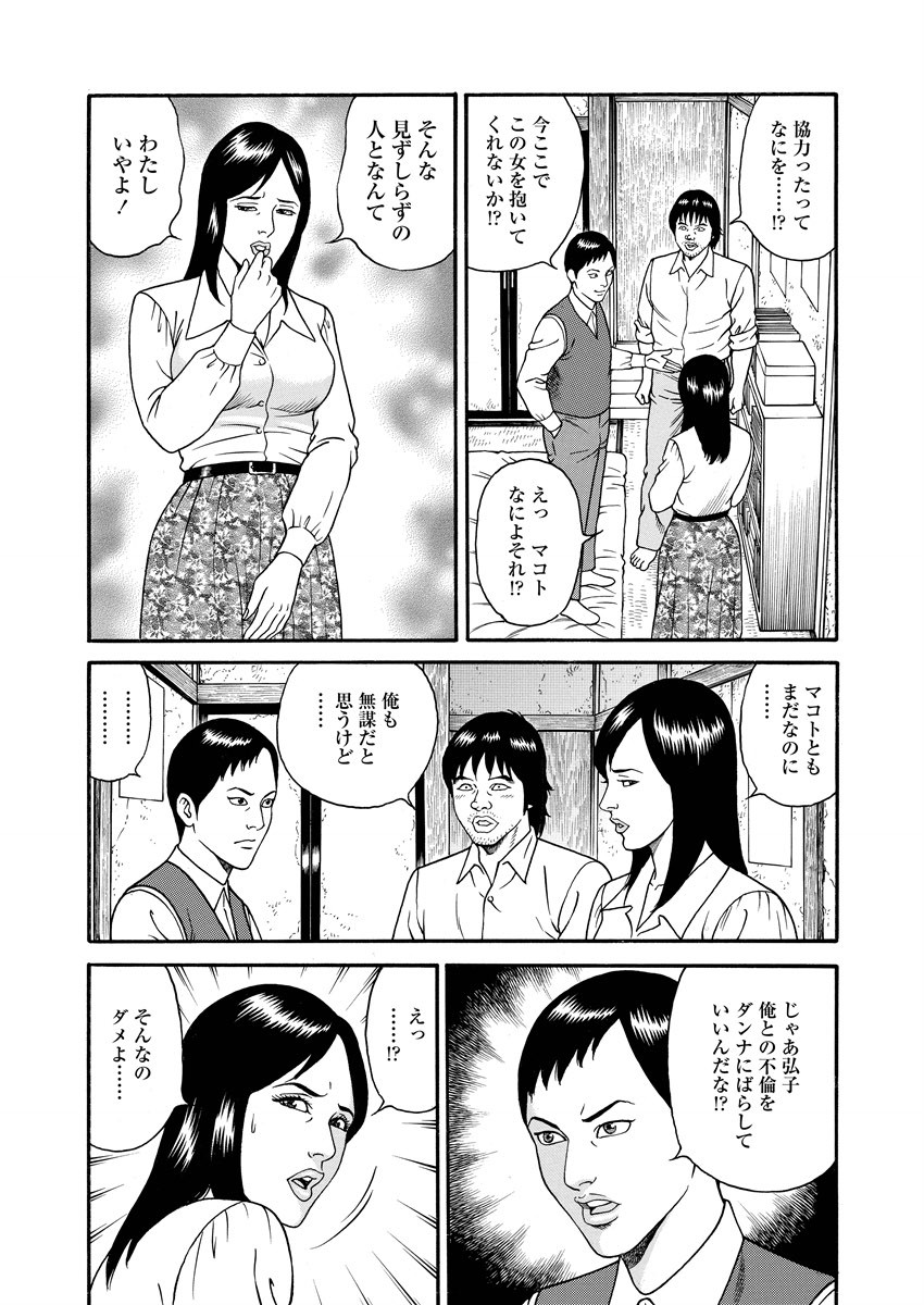 NAMAZU 1 page 191 - glasses multi-work series hentai manga - read online free