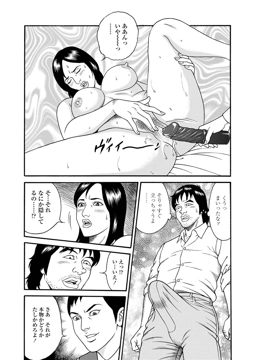 NAMAZU 1 page 194 - milf glasses hentai manga - read online free